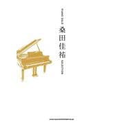 ピアノソロ 桑田佳祐 Selection [ムックその他]