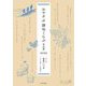 おウチde俳句くらぶ作品集〈2022〉 [単行本]