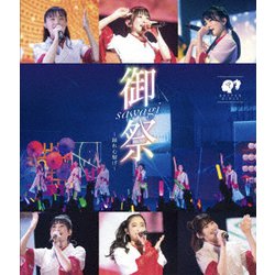ばってん少女隊／御祭sawagi～踊れ心騒げ～ [Blu-ray Disc]