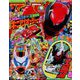 てれびくん 2023年 04月号 [雑誌]