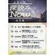 シリーズ深読みNow(全5巻セット) [全集叢書]