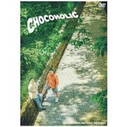 CHOCOLATE PLANET LIVE TOUR 2022 「CHOCOHOLIC」