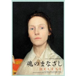 魂のまなざし [DVD]