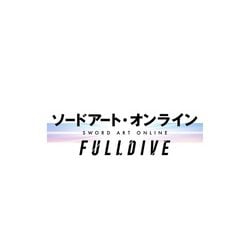 ソードアート・オンライン -フルダイブ- [Blu-ray Disc]