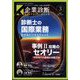 企業診断 2023年 03月号 [雑誌]
