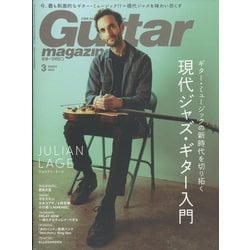 Guitar magazine (ギター・マガジン) 2023年 03月号 [雑誌]