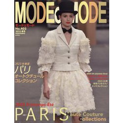 MODE et MODE (モード エ モード) 2023年 04月号 [雑誌]