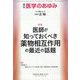 医学のあゆみ 2023年 2/18号 [雑誌]