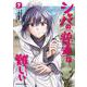 シャバの「普通」は難しい　（７）<7>(角川コミックス・エース) [コミック]