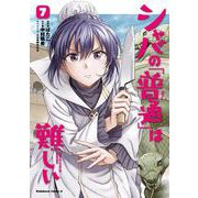シャバの「普通」は難しい　（７）<7>(角川コミックス・エース) [コミック]