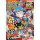 週刊少年チャンピオン 2023年 3/16号 [雑誌]