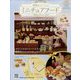 ミニチュアフード 2023年 2/22号 (208) [雑誌]