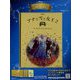 ディズニーゴールデン・ブック・コレクション 2023年 2/22号 (178) [雑誌]