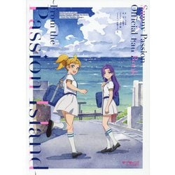 ラブライブ!スーパースター!! Sunny Passion Official Fan Book―From the Passion Island [単行本]