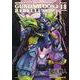 機動戦士ガンダム００８３　ＲＥＢＥＬＬＩＯＮ　18<18>(角川コミックス・エース) [コミック]