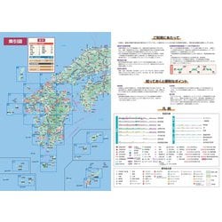 ヨドバシ.com - ライトマップル 九州 沖縄道路地図(ライトマップル