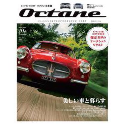 Ｏｃｔａｎｅ　日本版　Ｖｏｌ．４１(ＢＩＧＭＡＮスペシャル) [ムックその他]