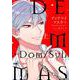 ディアマイマスター ～Dom/Sub universe～ 上<上>(プリンセス・コミックスＤＸ　カチＣＯＭＩ) [コミック]