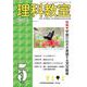 理科教室2023年５月号(理科教室) [全集叢書]