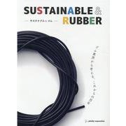 SUSTAINABLE＆RUBBER サステナブルとゴム [単行本]