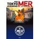 劇場版 TOKYO MER 走る緊急救命室(宝島社文庫) [文庫]