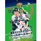 BBM東京ヤクルトスワローズベースボールカード2023 [ムックその他]