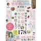 更年期と閉経の便利帖（SHINYUSHA MOOK） [ムックその他]