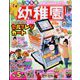 幼稚園 2023年 04月号 [雑誌]