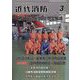 近代消防 2023年 03月号 [雑誌]