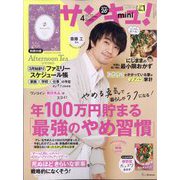 サンキュ!ミニ 2023年 04月号 [雑誌]