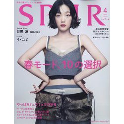 SPUR (シュプール) 2023年 04月号 [雑誌]