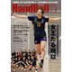 Handball (ハンドボール) 2023年 03月号 [雑誌]