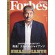 Forbes JAPAN (フォーブスジャパン) 2023年 04月号 [雑誌]