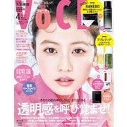 VoCE (ヴォーチェ) 2023年 04月号 [雑誌]
