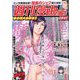 週刊漫画TIMES 2023年 4/7号 [雑誌]