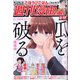 週刊漫画TIMES 2023年 3/17号 [雑誌]