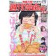 週刊漫画TIMES 2023年 3/24号 [雑誌]