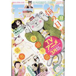 週刊 モーニング 2023年 3/9号 [雑誌]
