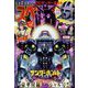 ビッグコミックスペリオール 2023年 3/10号 [雑誌]