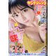 ヤングジャンプ 2023年 3/2号 [雑誌]