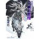 D-暁影魔団―吸血鬼(バンパイア)ハンター〈41〉(朝日文庫ソノラマセレクション) [文庫]