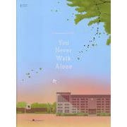 GRAPHIC LYRICS with BTS Vol.1　A Supplementary Story: You Never Walk Alone [単行本]