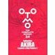 Animation　AKIRA　Layouts　＆　Key　Frames　2(OTOMO　THE　COMPLETE　WORKS) [コミック]