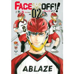 FACE　OFF！！（2）(イブニングKC) [コミック]