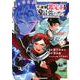 不遇職【鑑定士】が実は最強だった　～奈落で鍛えた最強の【神眼】で無双する～（8）(KCデラックス) [コミック]