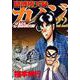 賭博堕天録カイジ　24億脱出編（22）(ヤンマガKCスペシャル) [コミック]