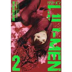 LILI－MEN（2）(ヤンマガKCスペシャル) [コミック]