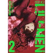 LILI－MEN（2）(ヤンマガKCスペシャル) [コミック]
