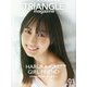 TRIANGLE magazine〈01〉乃木坂46 賀喜遥香 cover [単行本]