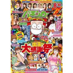 漫画パチンカーZ 無限 Vol.5(GW MOOK<836>) [ムックその他]